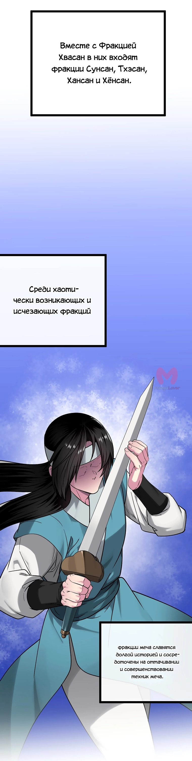 Бурный век — Глава 268, страница 11