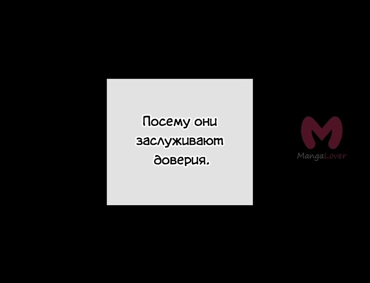 Бурный век — Глава 268, страница 13