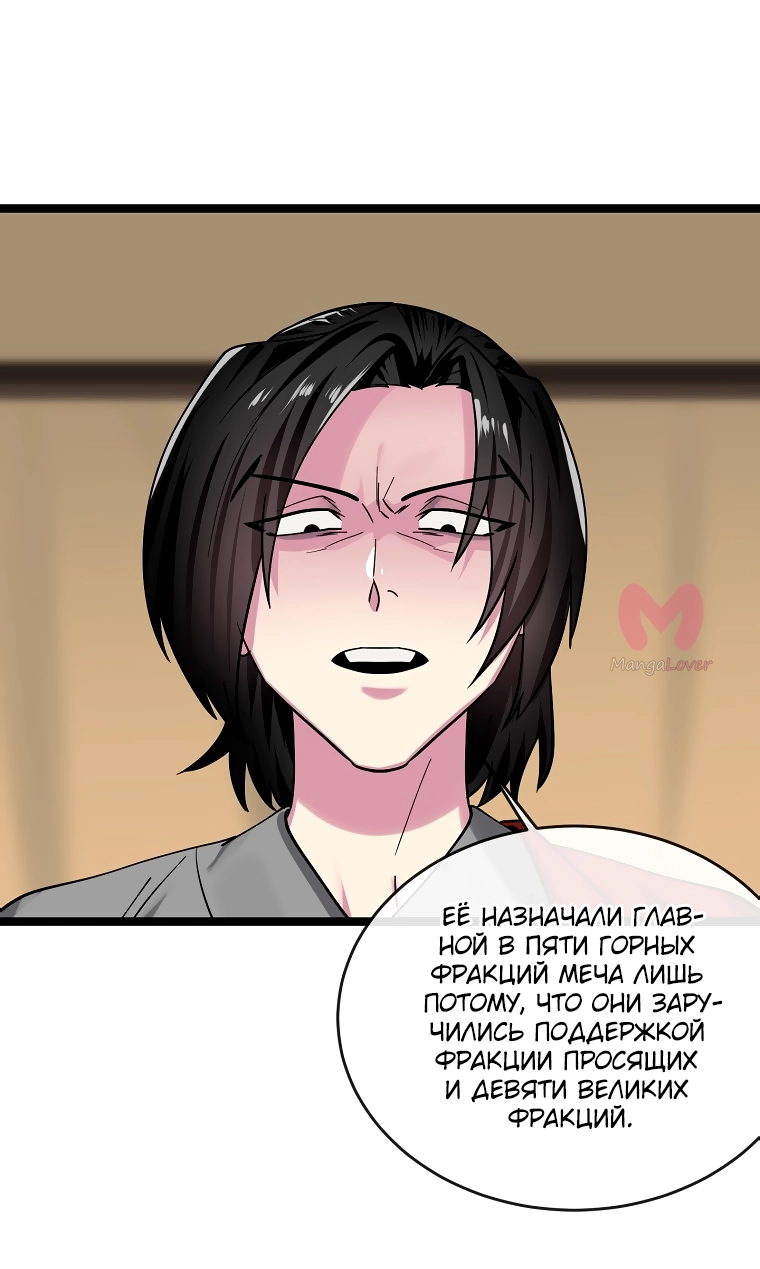 Бурный век — Глава 268, страница 19