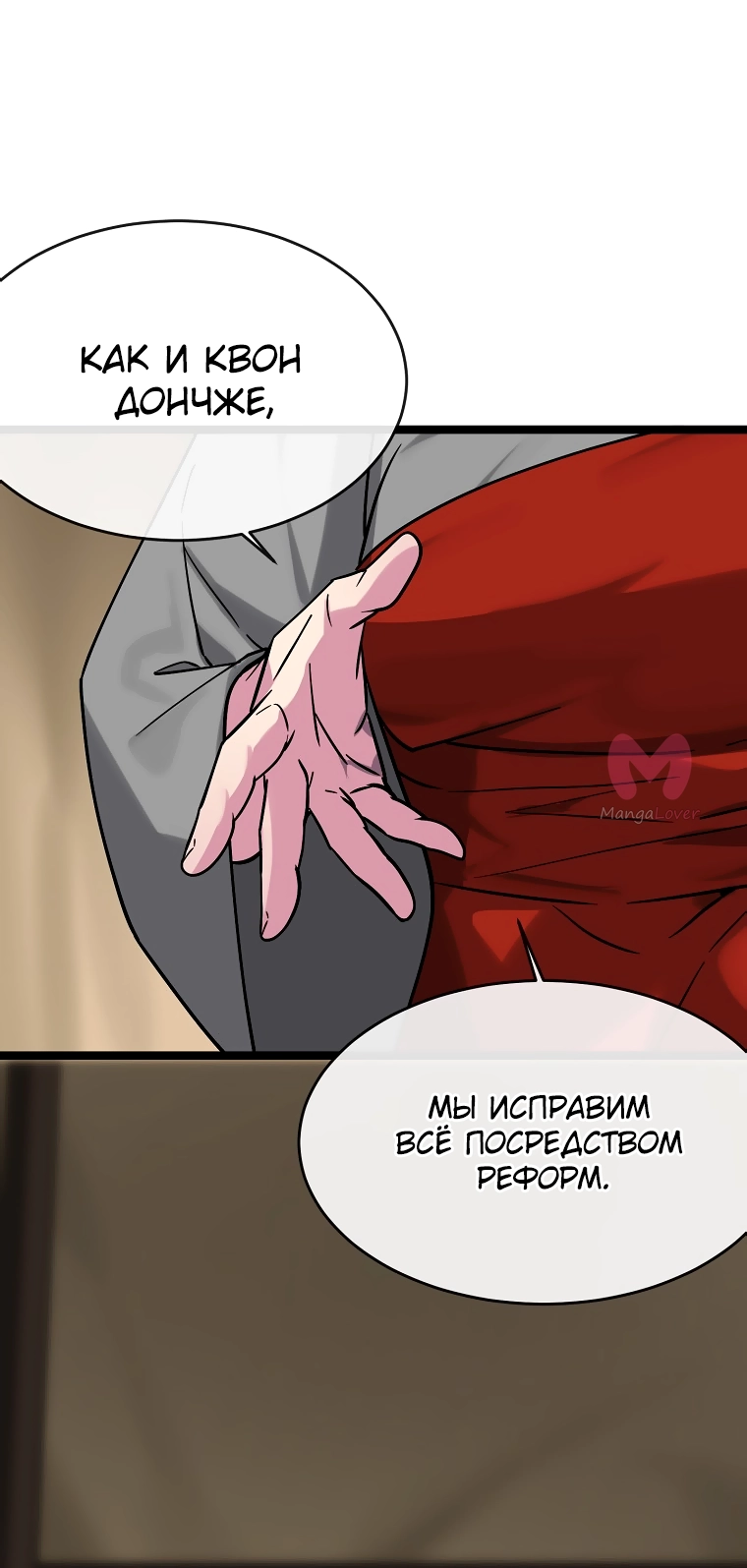 Бурный век — Глава 268, страница 22