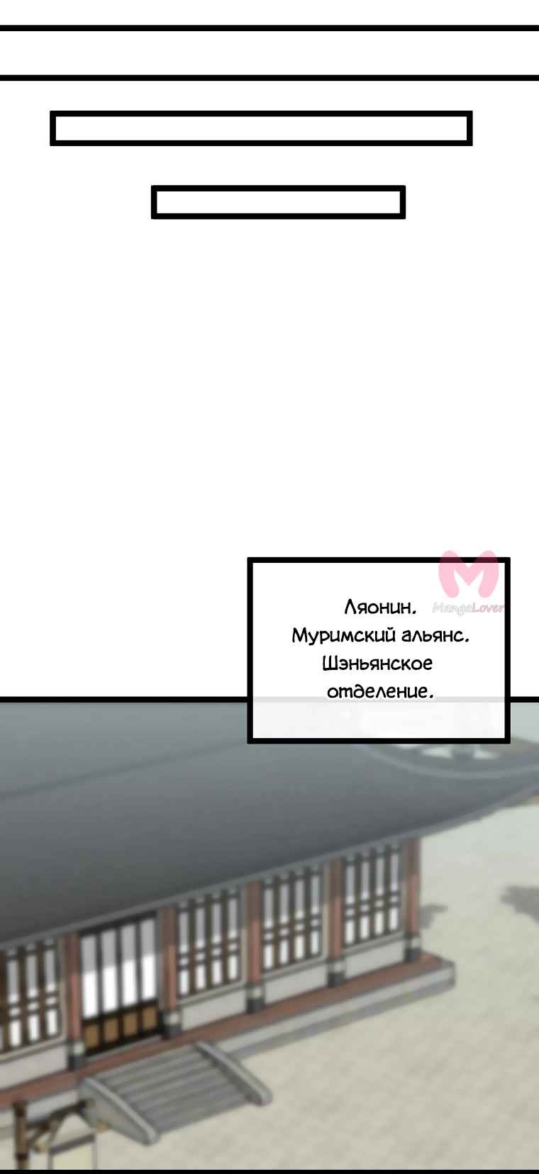 Бурный век — Глава 268, страница 40