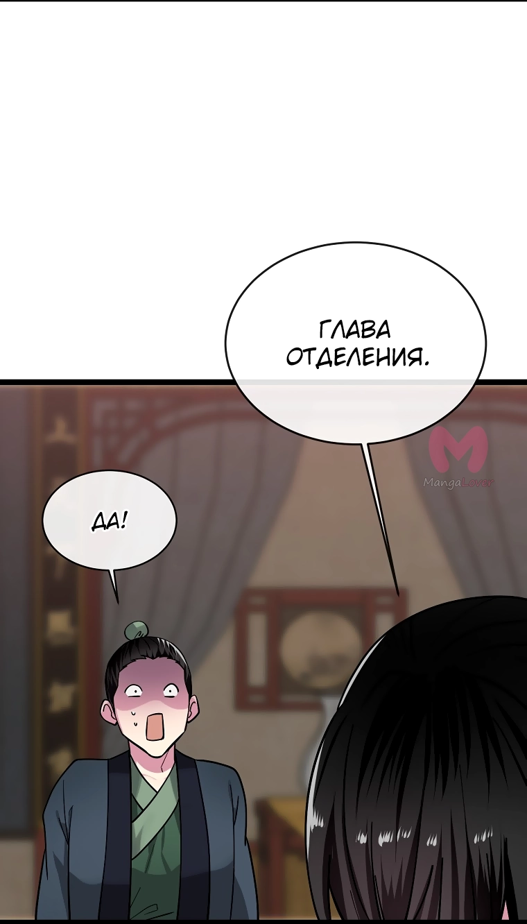 Бурный век — Глава 268, страница 45