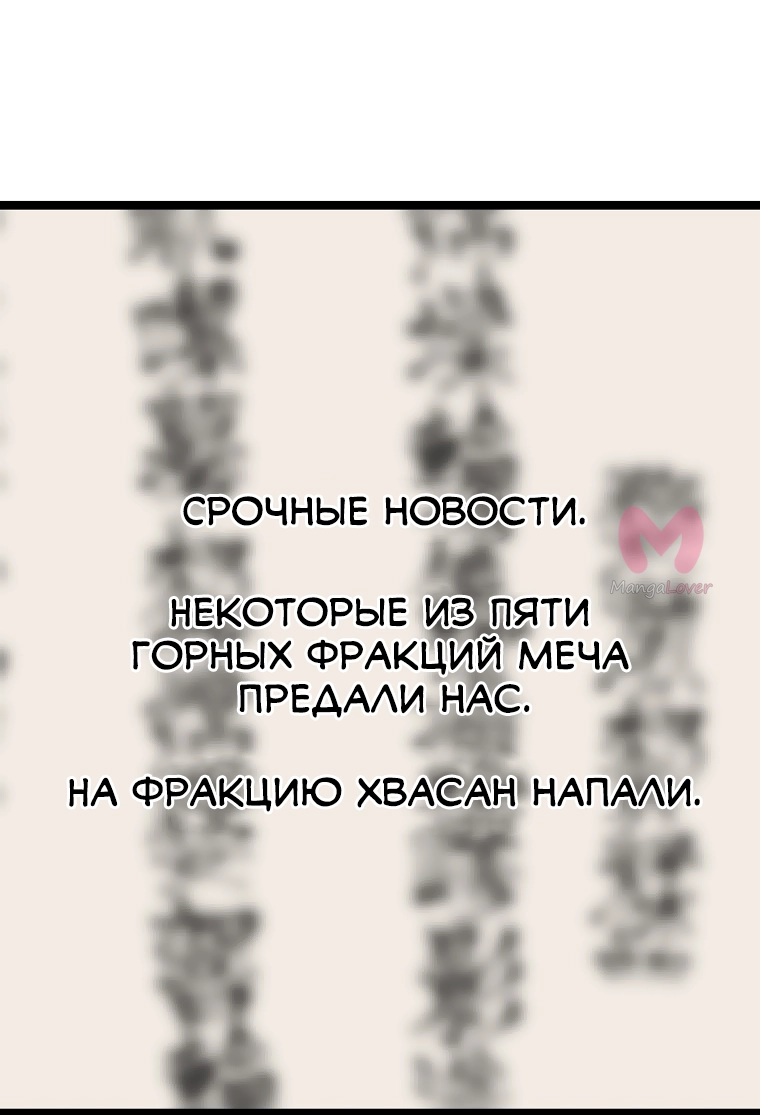 Бурный век — Глава 268, страница 7
