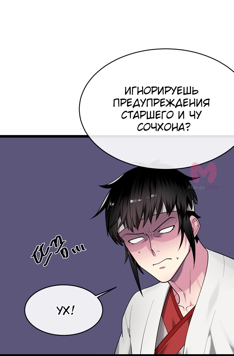 Бурный век — Глава 269, страница 20