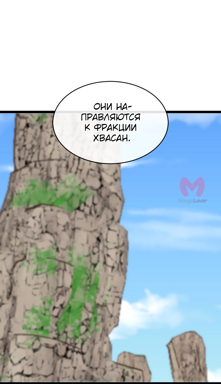 Бурный век — Глава 269, страница 5