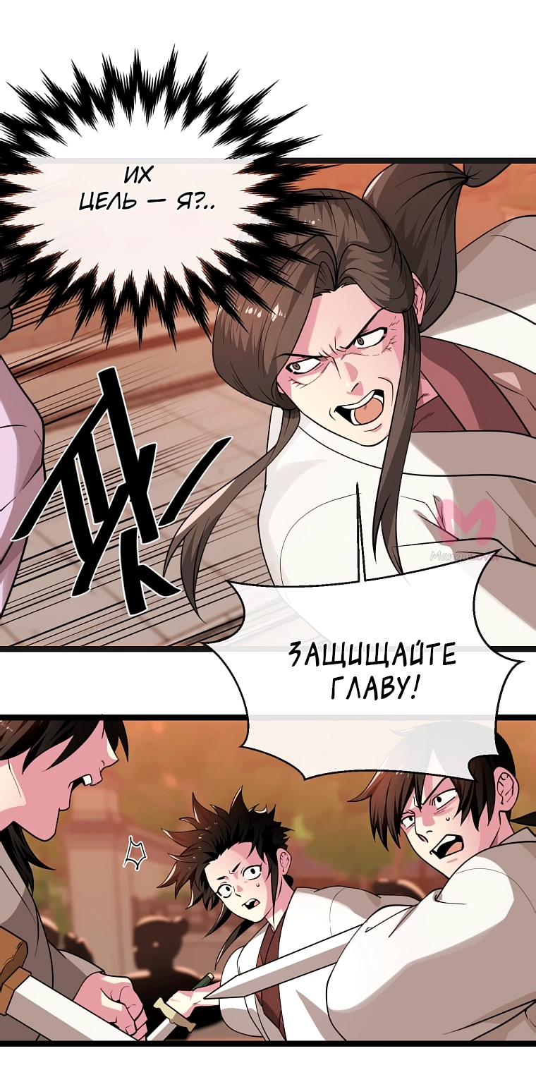 Бурный век — Глава 272, страница 25