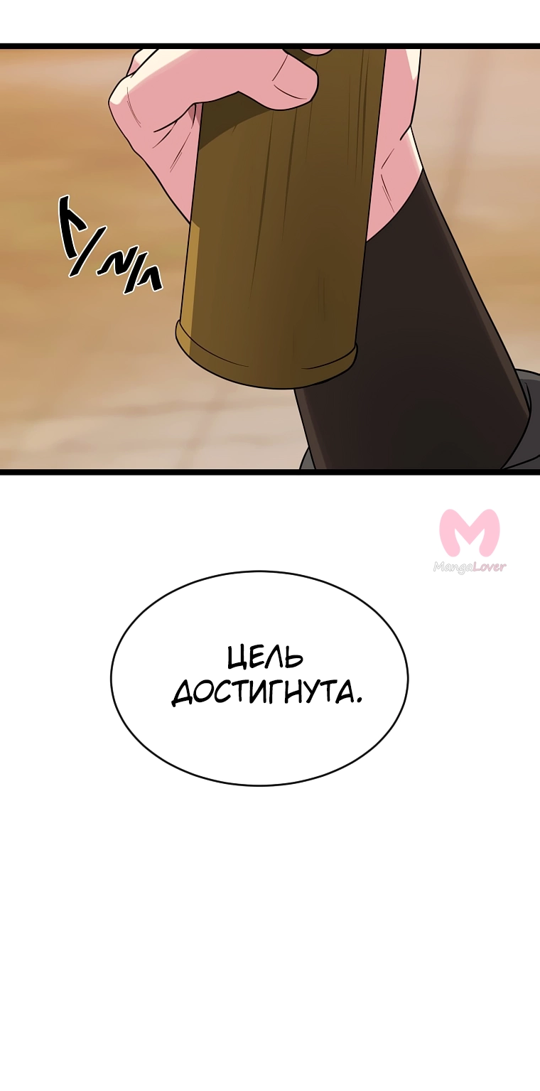 Бурный век — Глава 273, страница 32