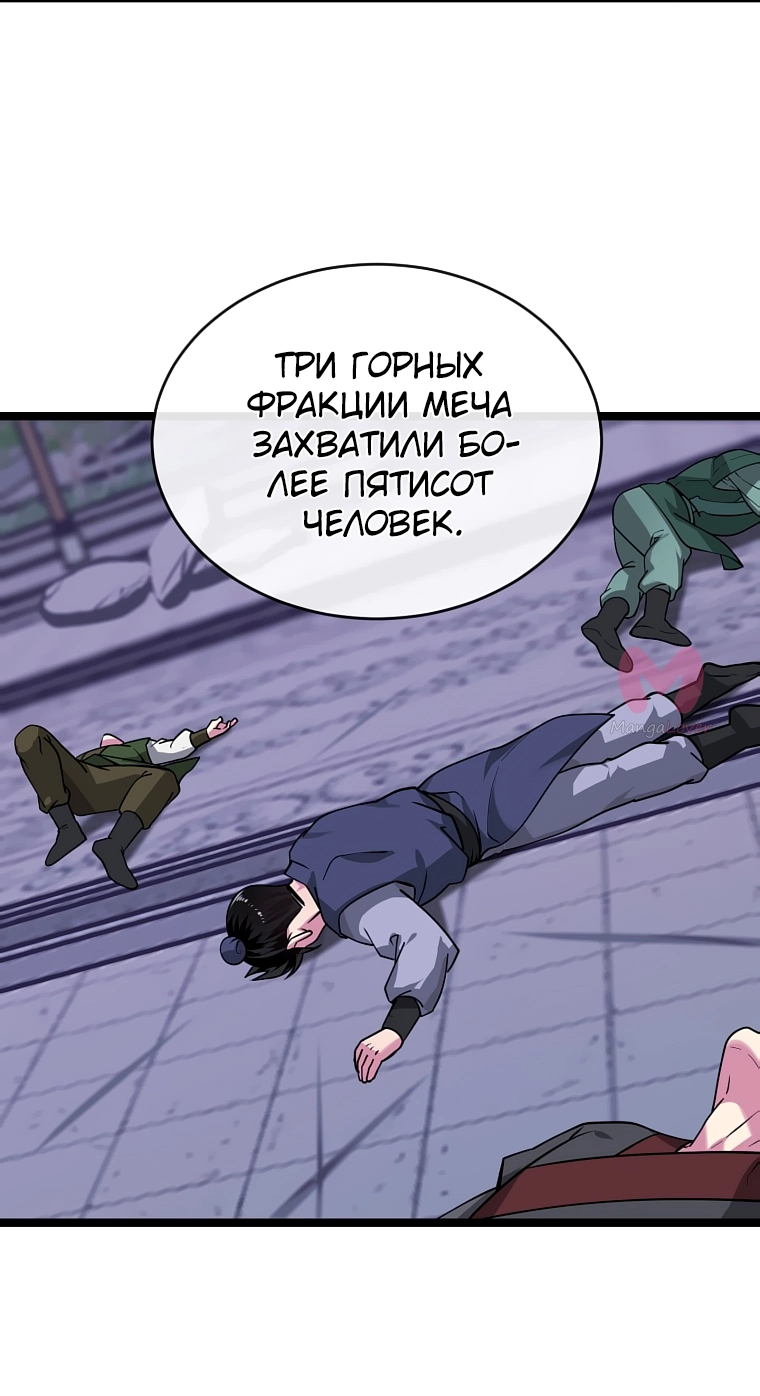 Бурный век — Глава 273, страница 40