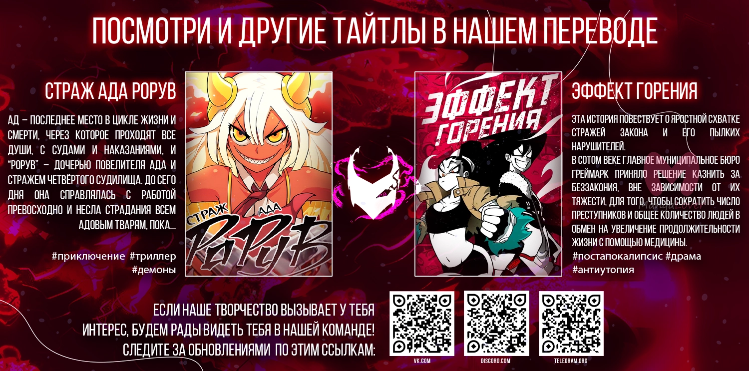 Бурный век — Глава 273, страница 54