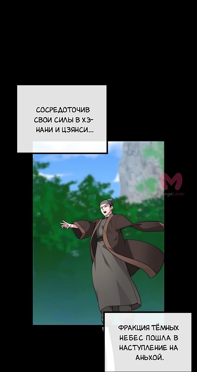 Бурный век — Глава 274, страница 27