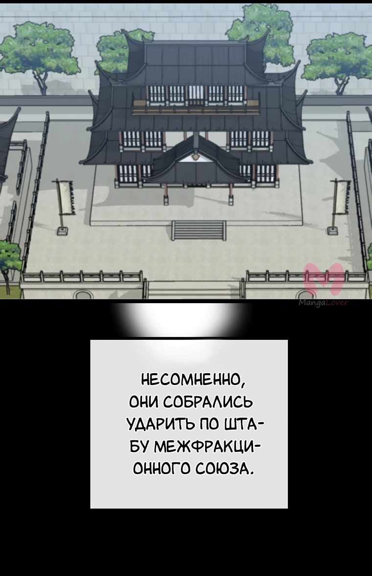 Бурный век — Глава 274, страница 29