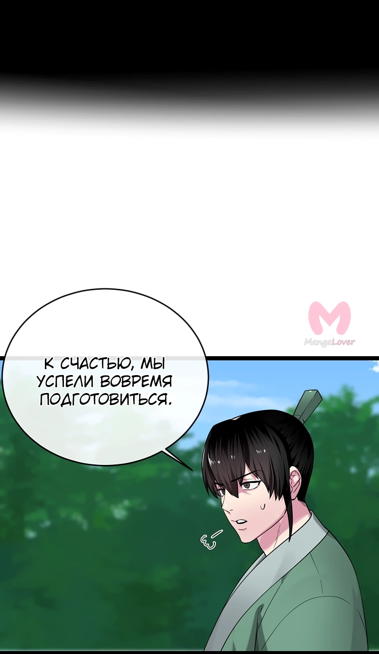 Бурный век — Глава 274, страница 30