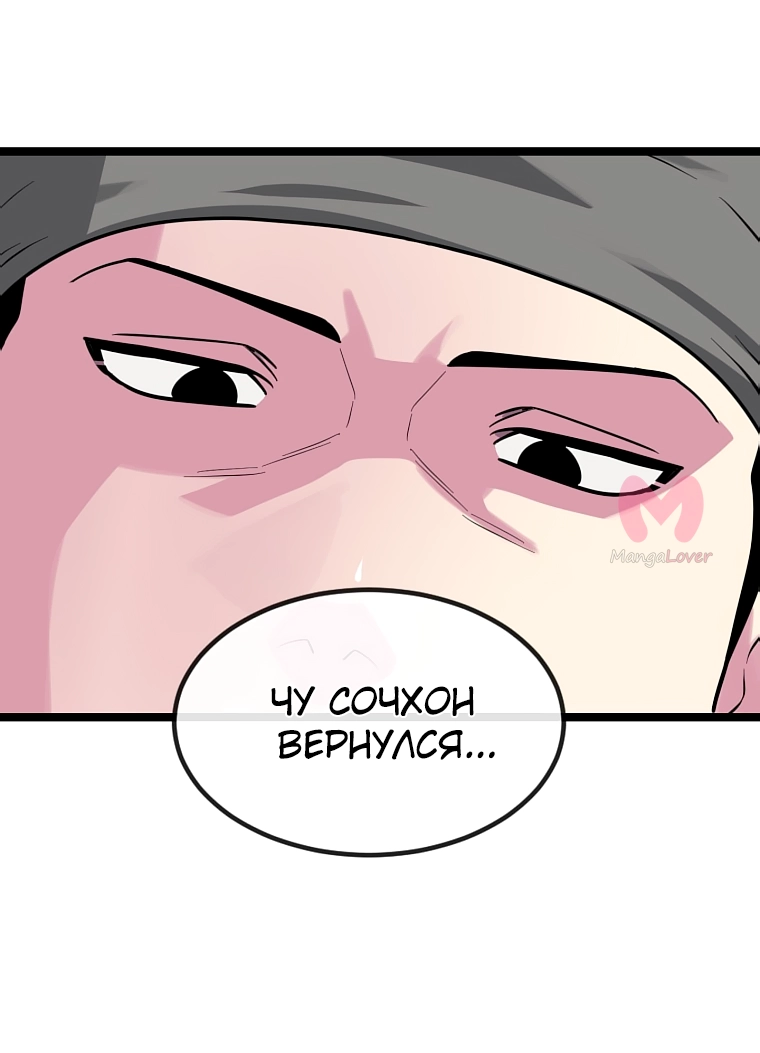 Бурный век — Глава 274, страница 5