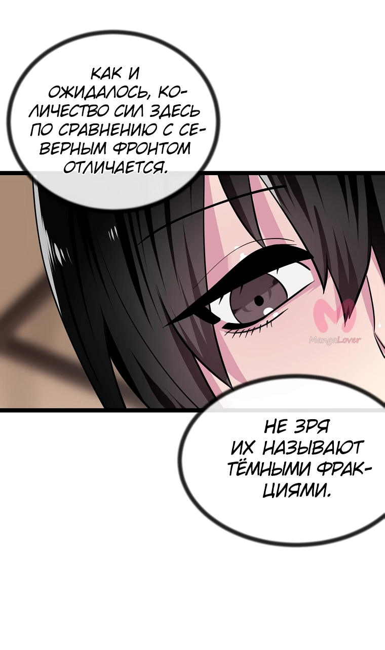 Бурный век — Глава 275, страница 16