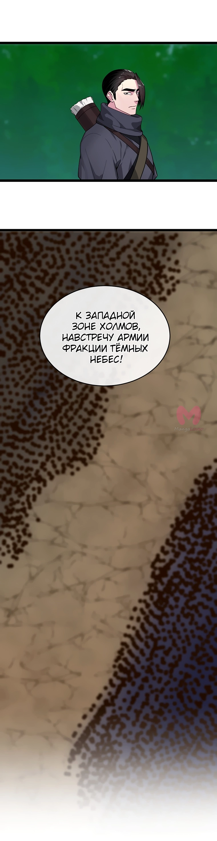 Бурный век — Глава 275, страница 40
