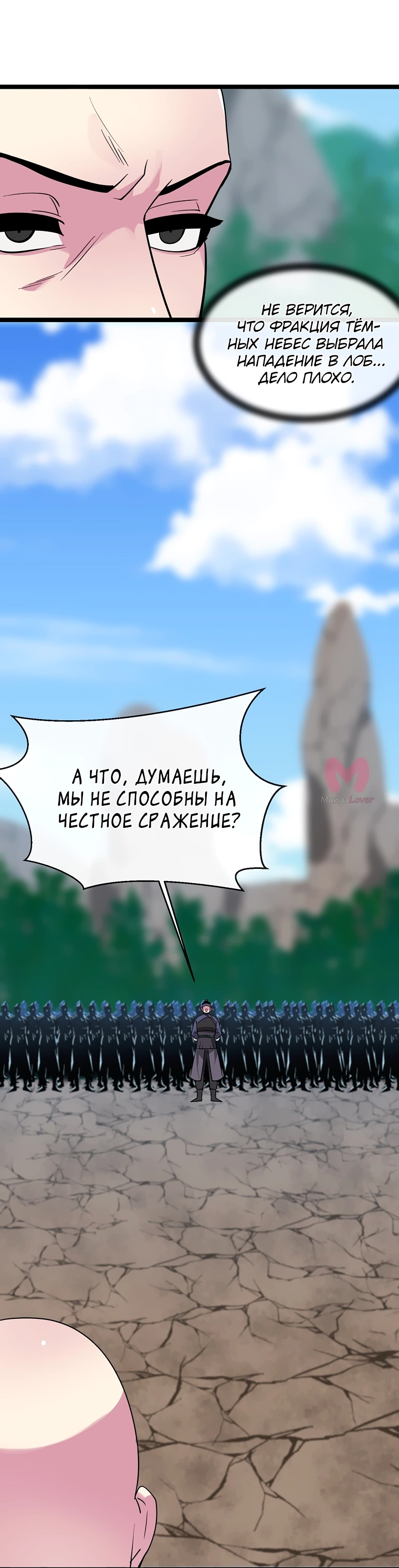 Бурный век — Глава 275, страница 44
