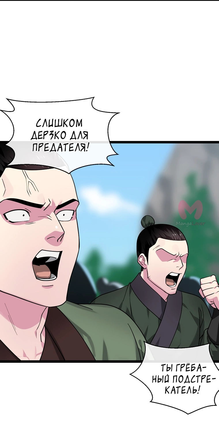 Бурный век — Глава 275, страница 46