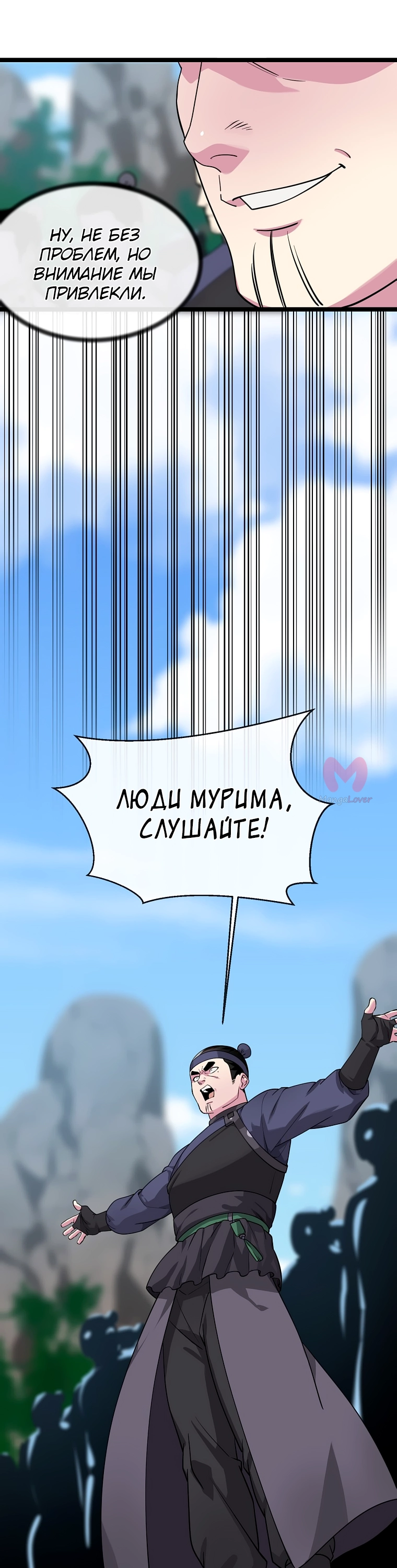 Бурный век — Глава 275, страница 50