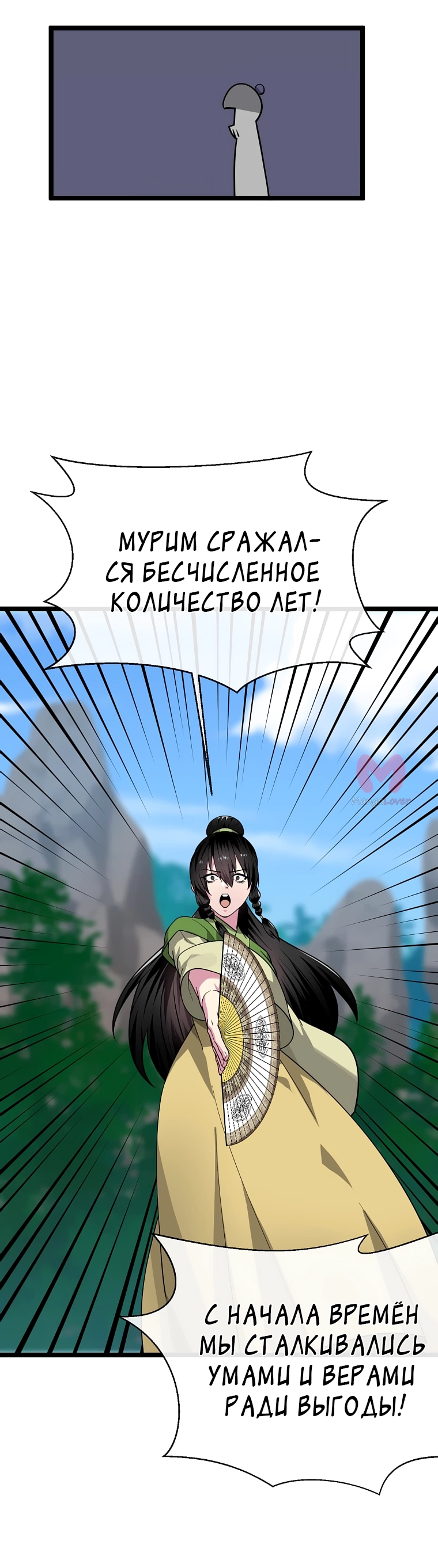Бурный век — Глава 275, страница 52