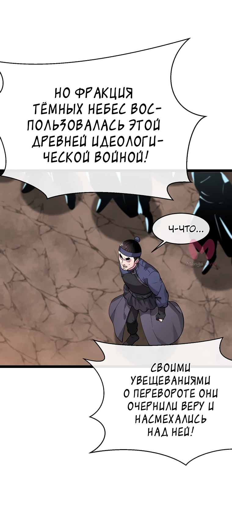 Бурный век — Глава 275, страница 53
