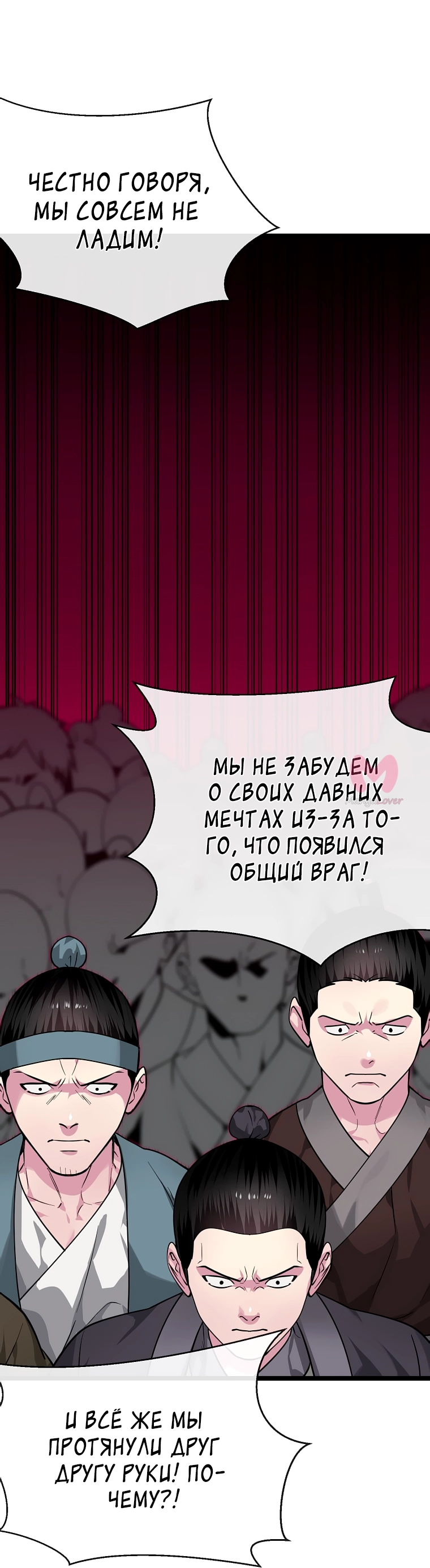 Бурный век — Глава 275, страница 54