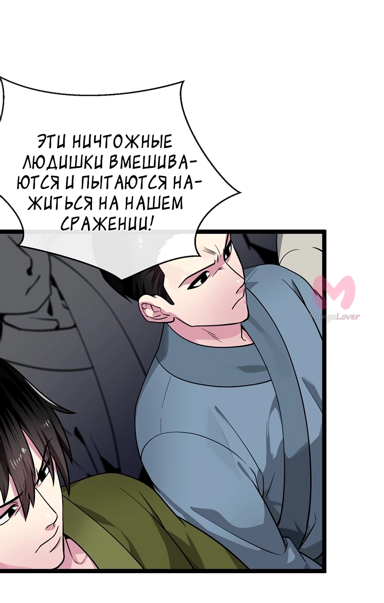 Бурный век — Глава 275, страница 56