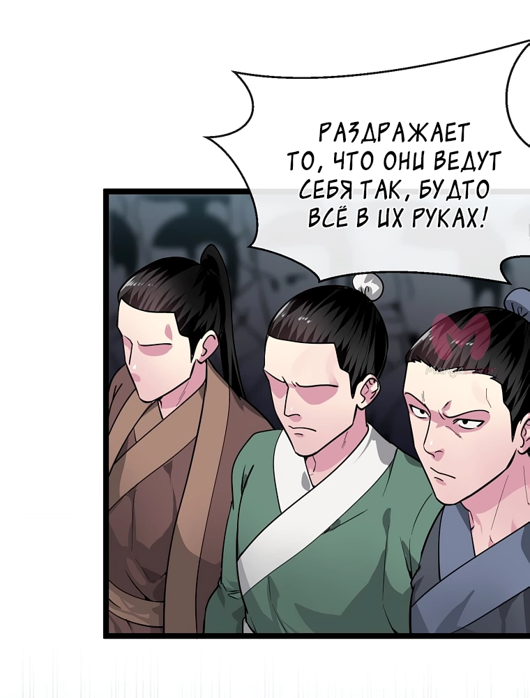 Бурный век — Глава 275, страница 57