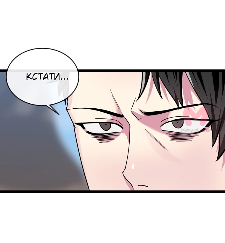 Бурный век — Глава 275, страница 8