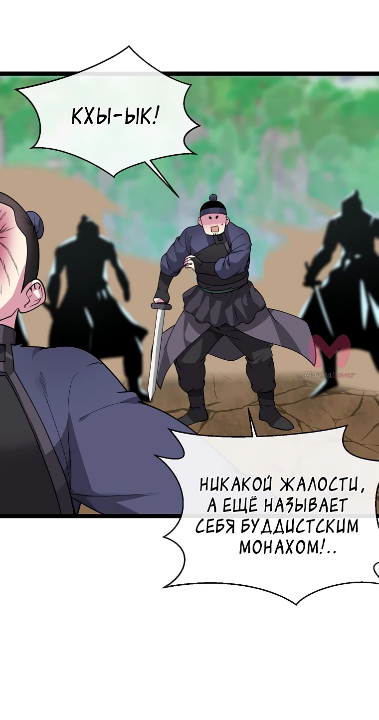 Бурный век — Глава 276, страница 15