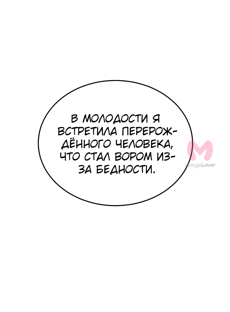 Бурный век — Глава 276, страница 19