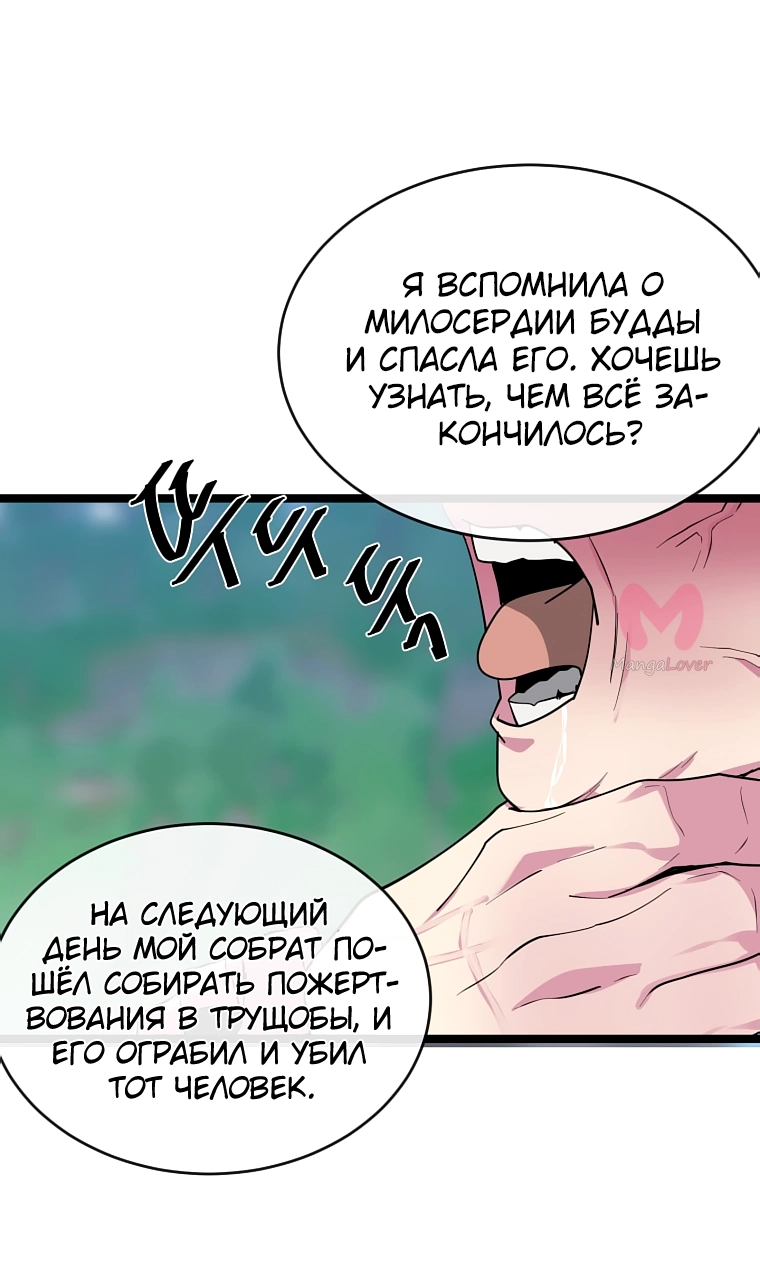 Бурный век — Глава 276, страница 21