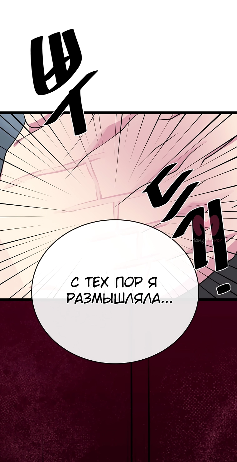 Бурный век — Глава 276, страница 22