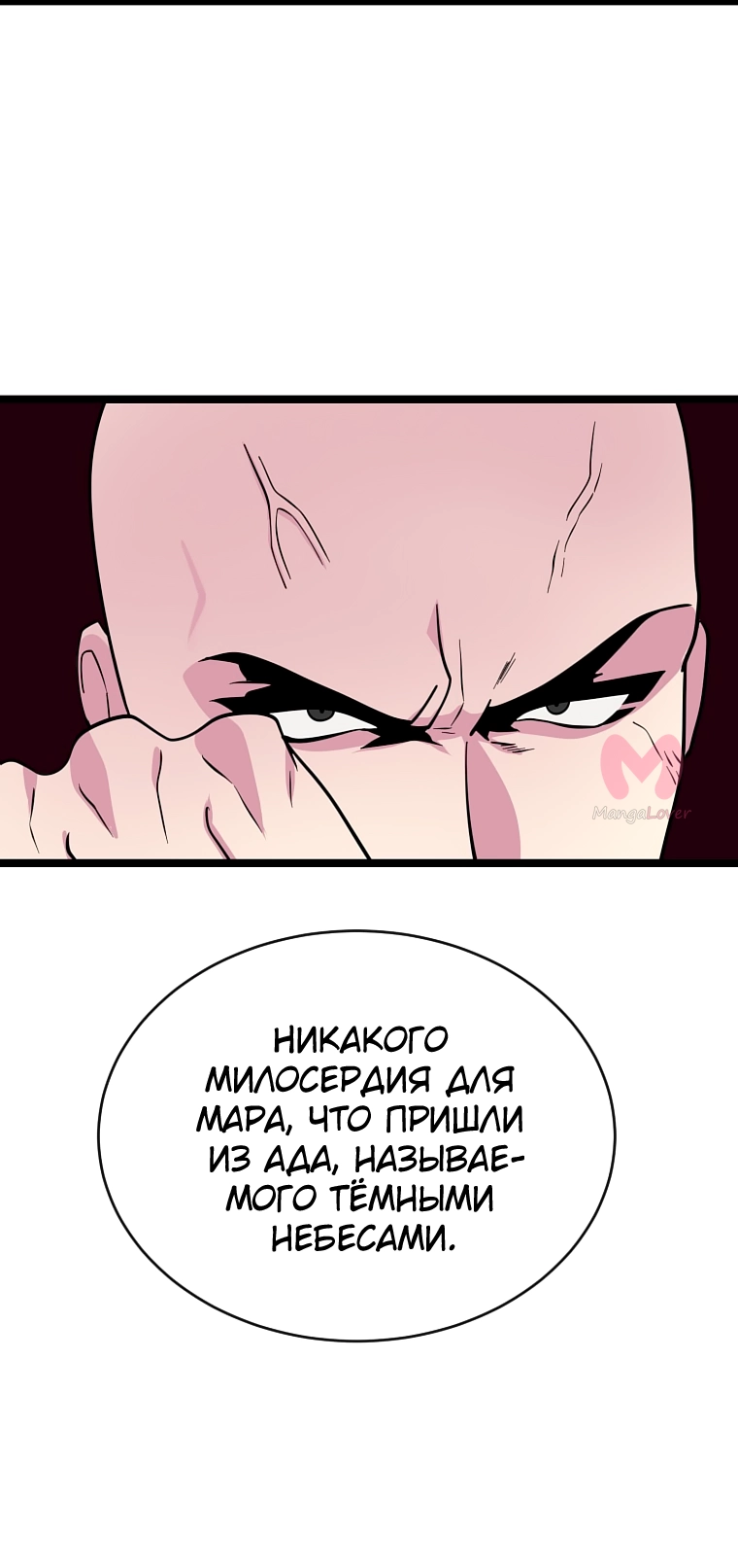 Бурный век — Глава 276, страница 24