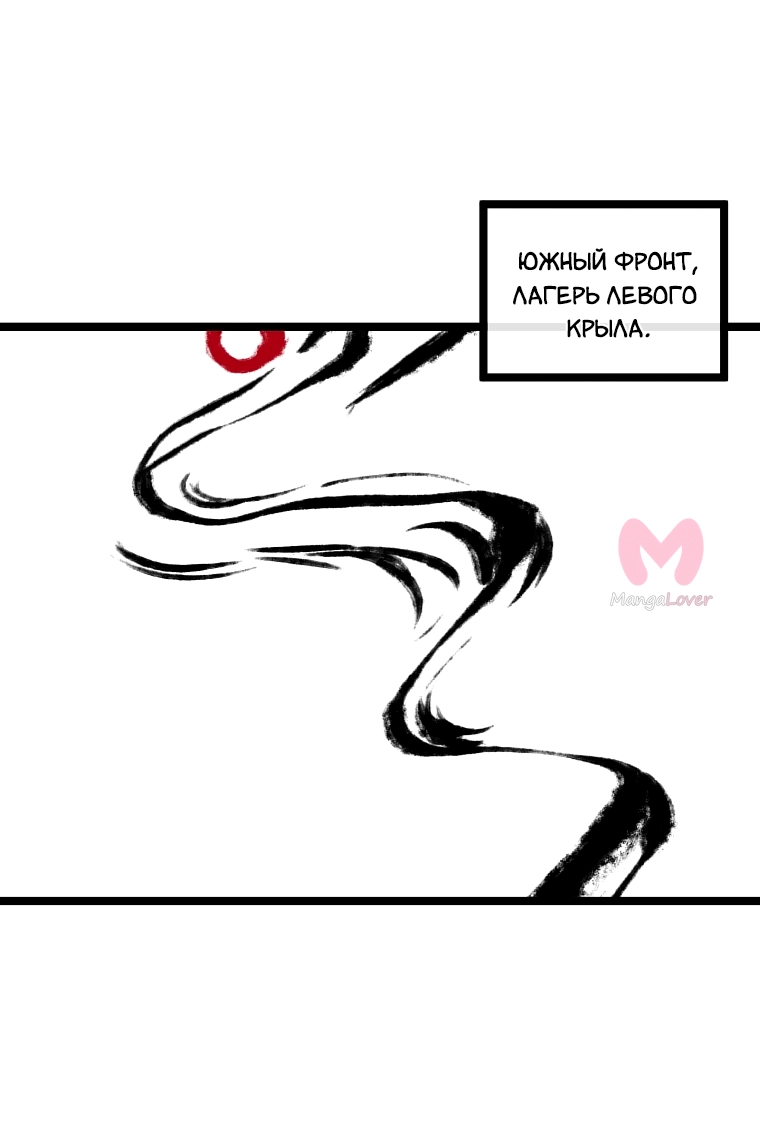 Бурный век — Глава 276, страница 25