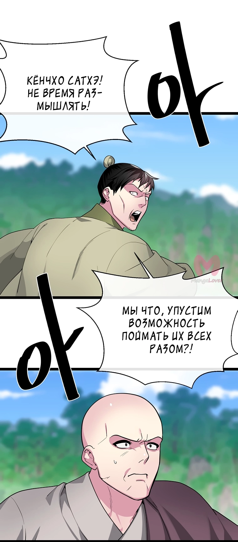 Бурный век — Глава 276, страница 38