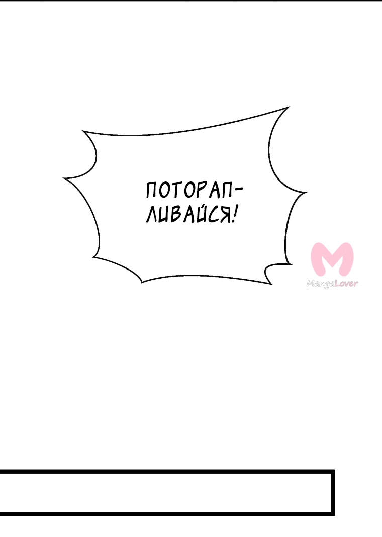 Бурный век — Глава 276, страница 39