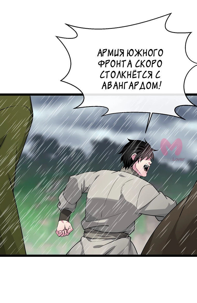 Бурный век — Глава 276, страница 42