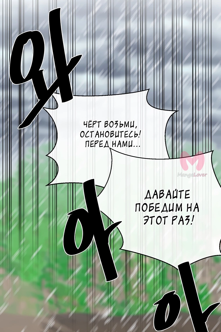 Бурный век — Глава 276, страница 45