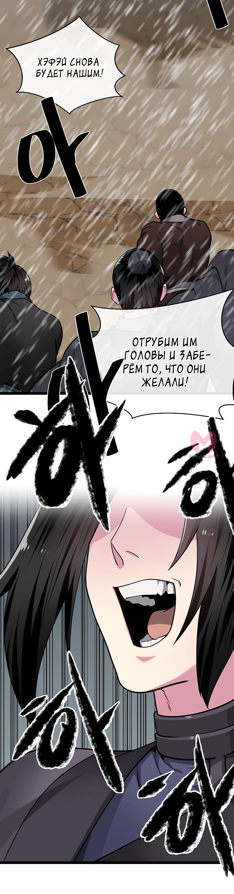 Бурный век — Глава 276, страница 46