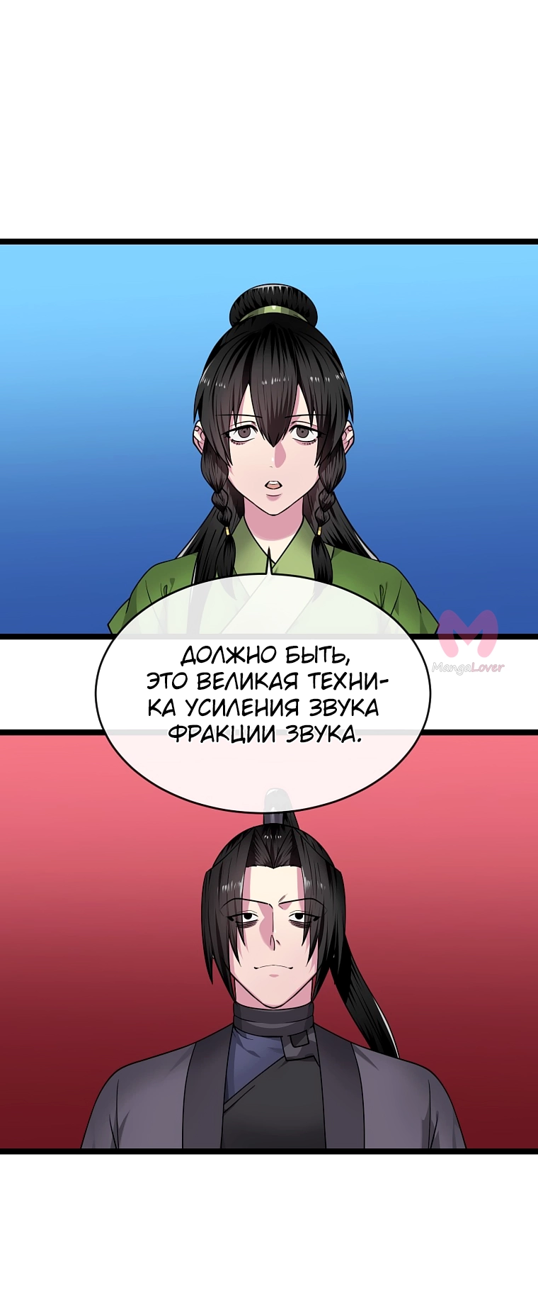 Бурный век — Глава 276, страница 7