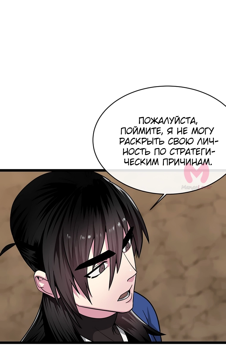 Бурный век — Глава 277, страница 13