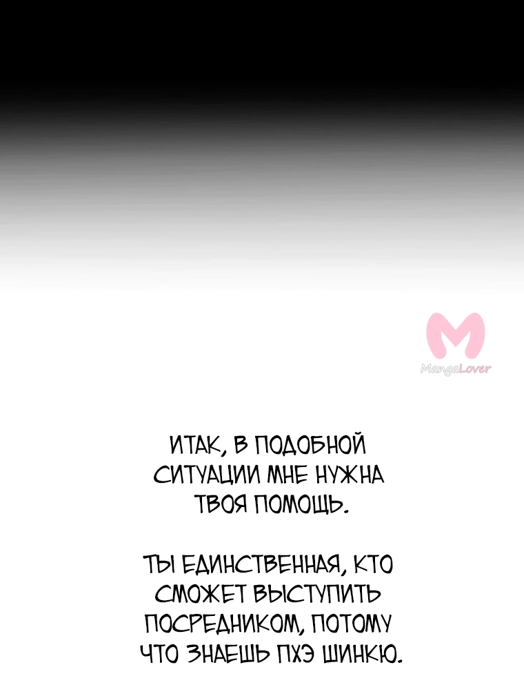 Бурный век — Глава 277, страница 19