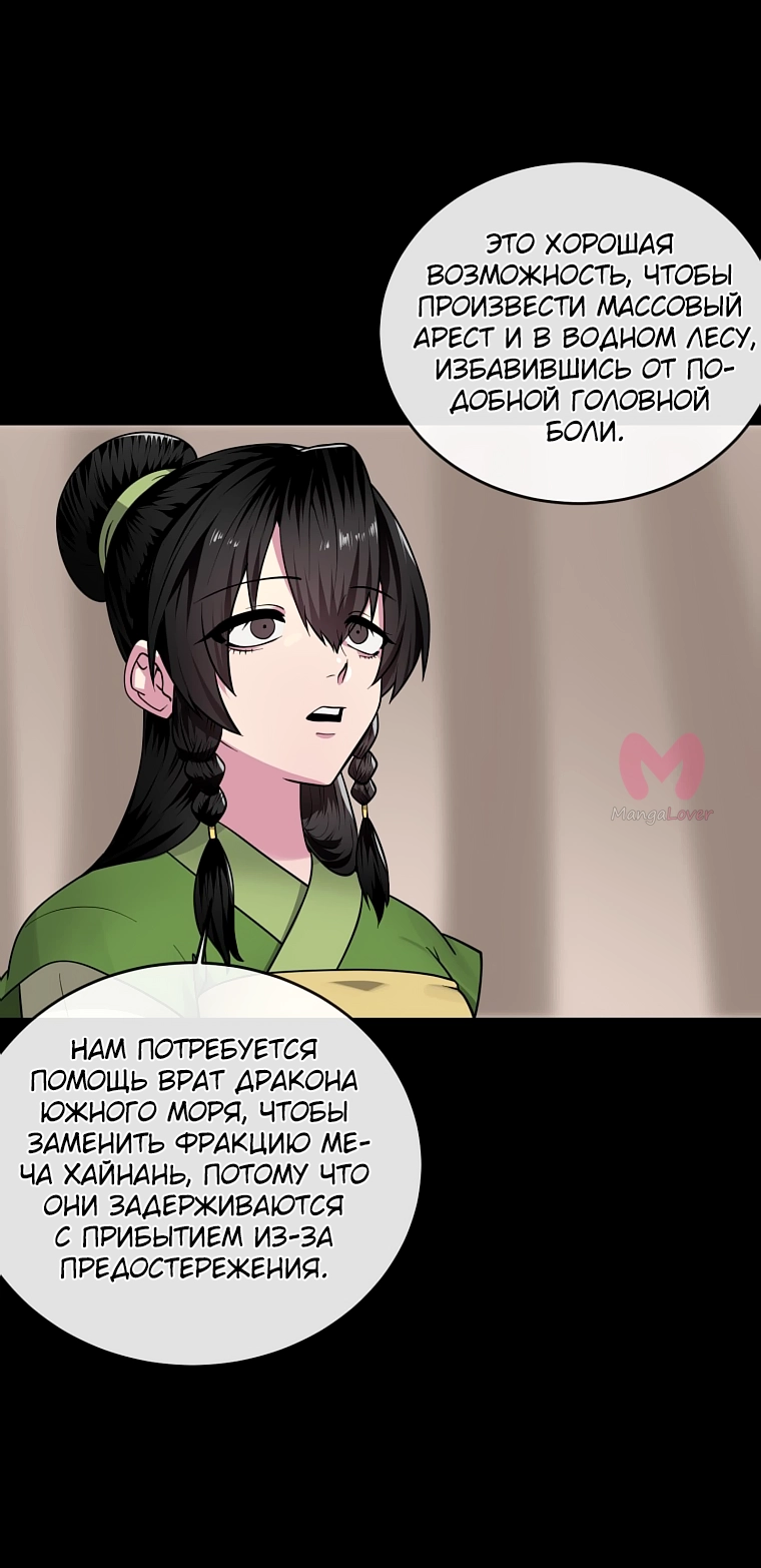 Бурный век — Глава 277, страница 25