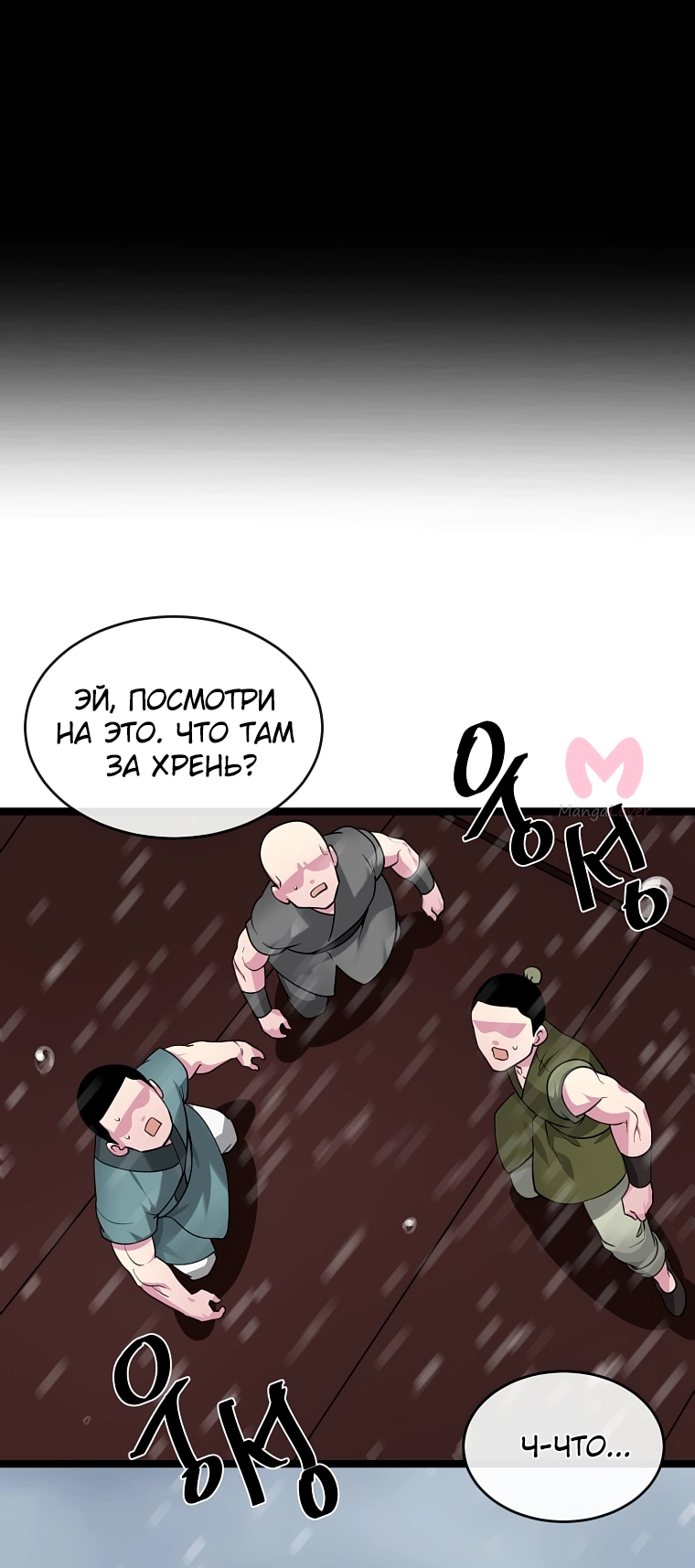 Бурный век — Глава 277, страница 27
