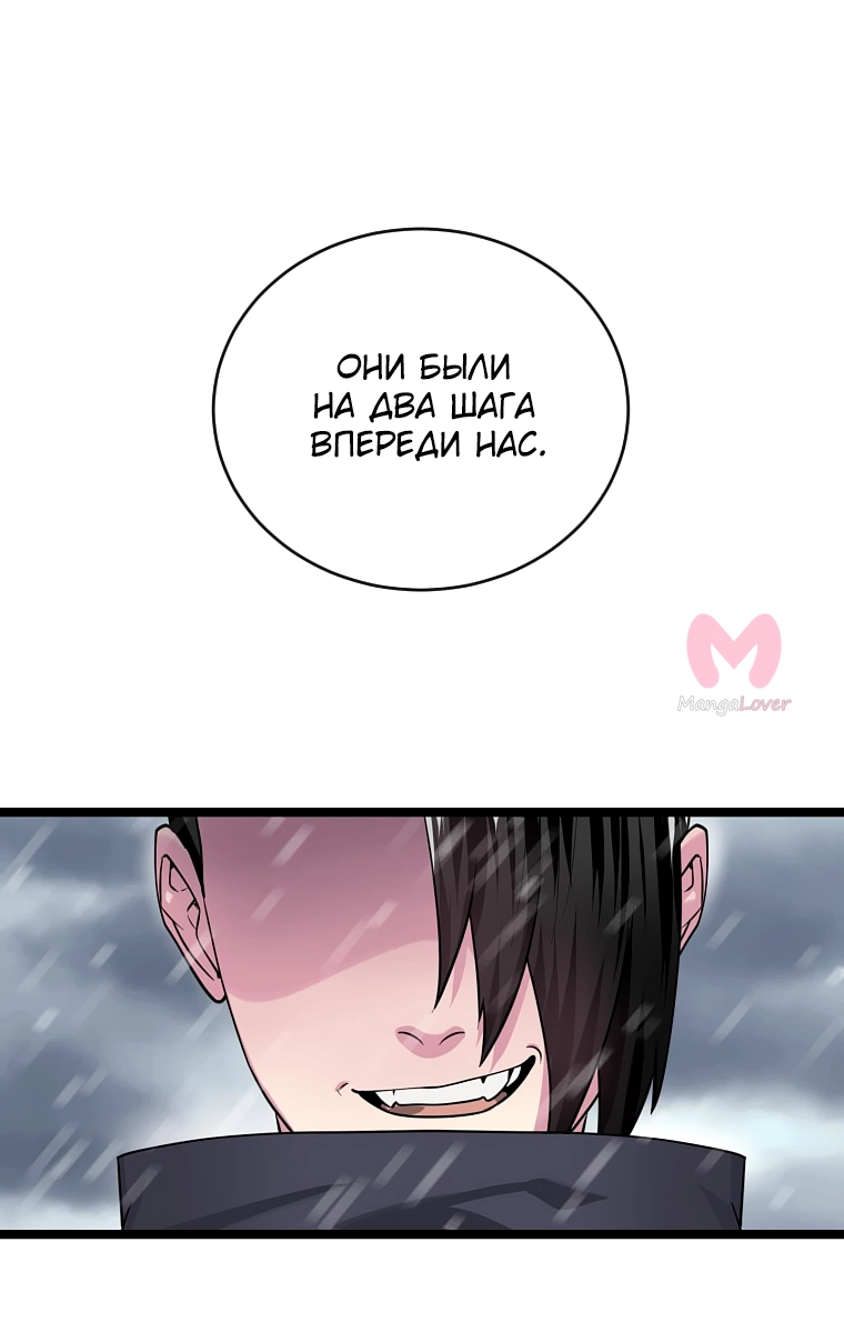Бурный век — Глава 277, страница 36