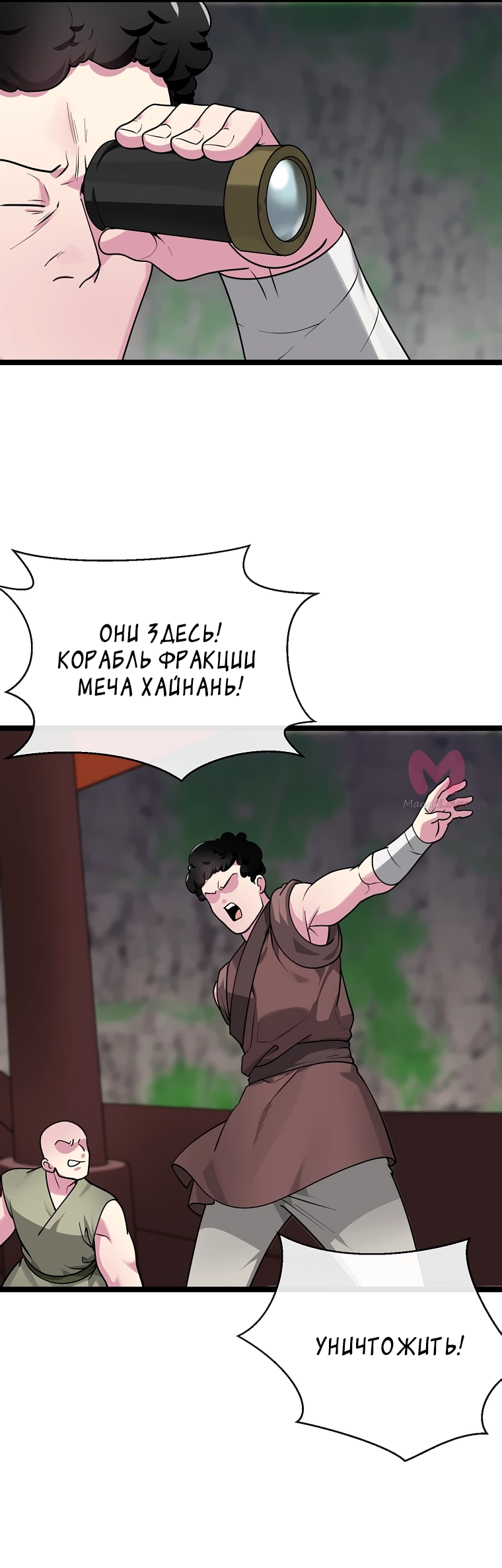 Бурный век — Глава 277, страница 41