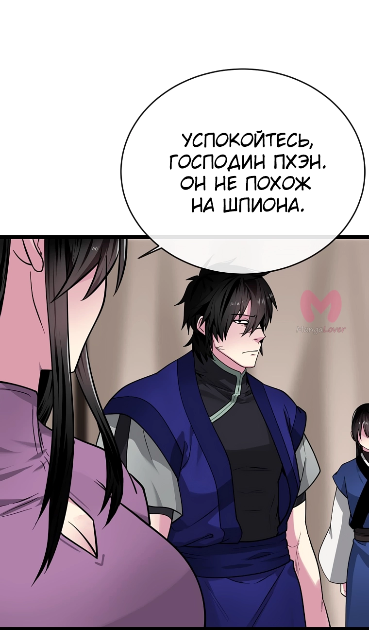 Бурный век — Глава 277, страница 9