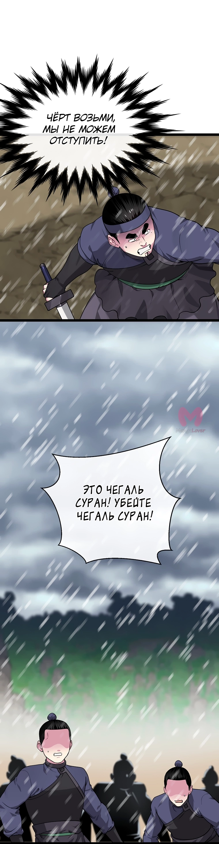 Бурный век — Глава 278, страница 27