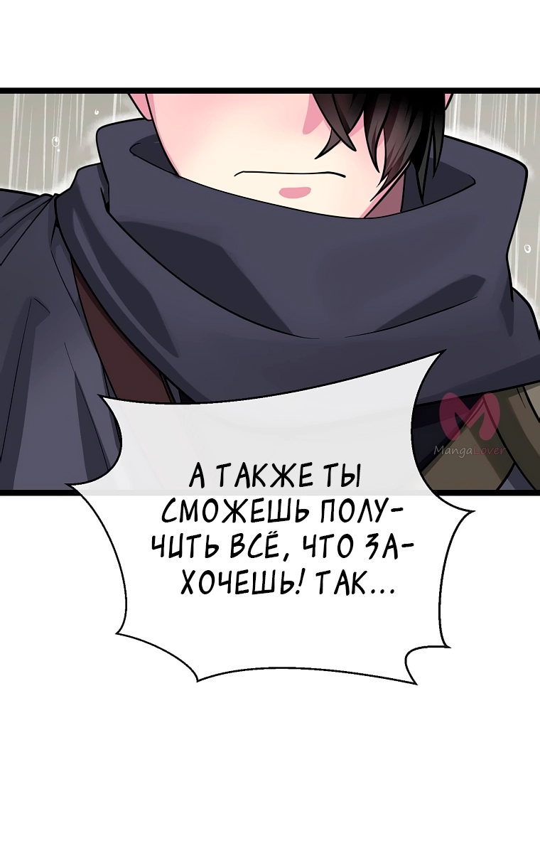 Бурный век — Глава 279, страница 14