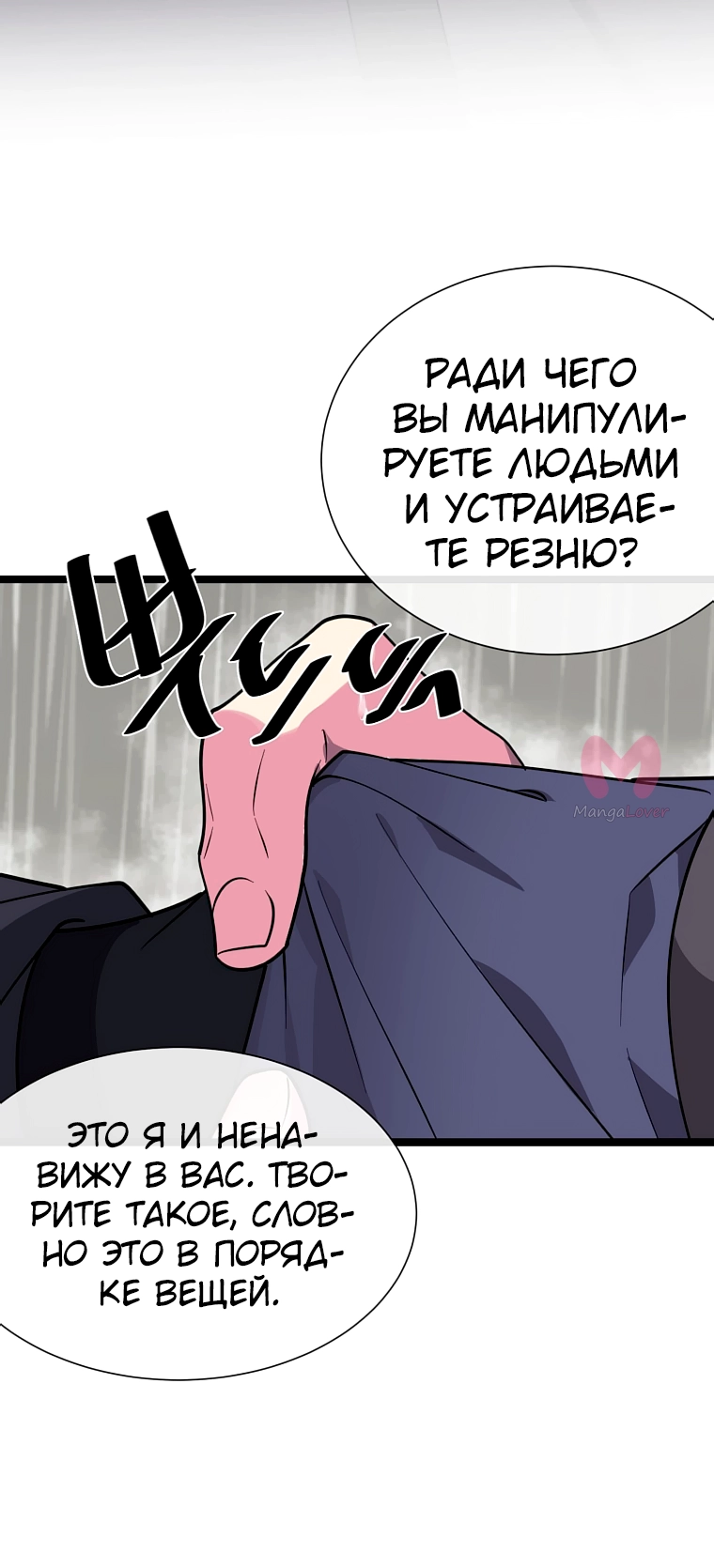 Бурный век — Глава 279, страница 28